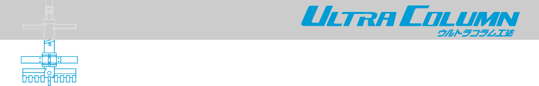 ウルトラコラム工法 ウルトラコラム工法