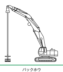 バックホウ バックホウ